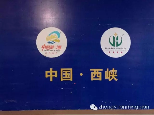 相聚老界岭，共植界岭树——中漂集团旅游合作洽谈会