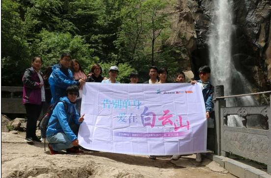 告别单身爱在白云山寻爱之旅完美落幕! 告别单身爱在白云山寻爱之旅完美落幕!
