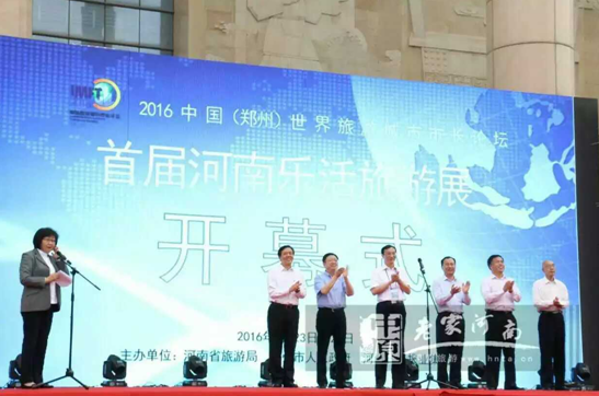 首届河南乐活旅游展开幕 旅游局长向郑州市民推荐河南西九华山 首届河南乐活旅游展开幕 旅游局长向郑州市民推荐河南西九华山