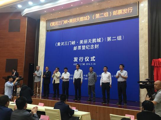 第二组《黄河三门峡·美丽天鹅城》邮票正式发行 第二组《黄河三门峡·美丽天鹅城》邮票正式发行