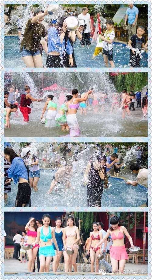 舞钢二郎山亲水狂欢节让你尽享酷夏冰爽之乐