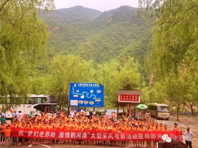 “梦幻老界岭·激情鹳河漂”大型采风考察活动完美收官！！