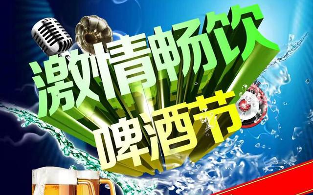 一场全民狂欢盛宴即将火爆上演！