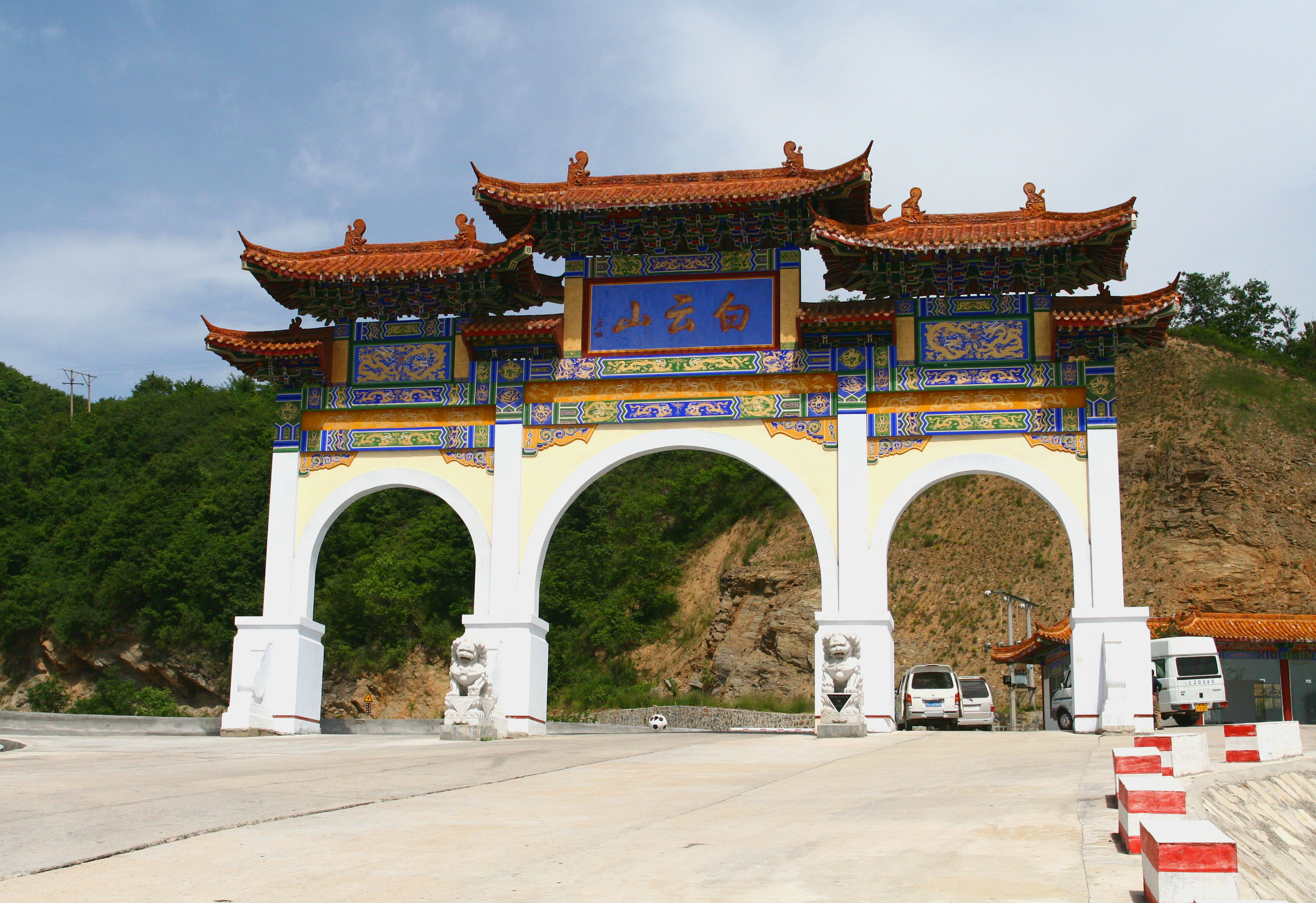 “尧栾西高速”要动工了，来白云山旅游有直达高速啦！！！