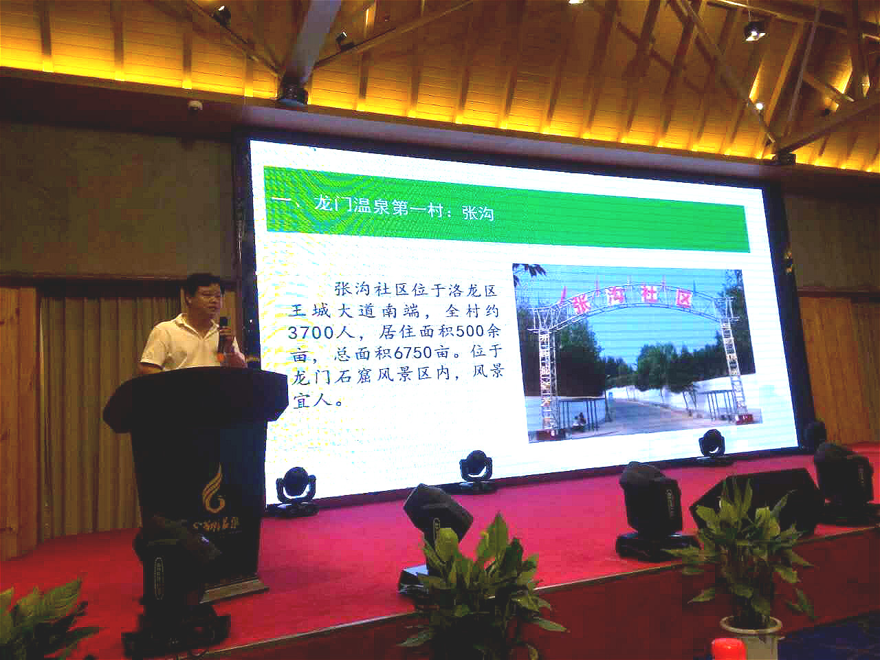 共建美丽乡村，打造龙门温泉第一村