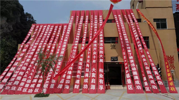 尧山大峡谷漂流AAAA揭牌及漂流女神颁奖典礼隆重举行