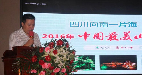 2016中国最美山水福地郑州旅游推介会在郑州隆重举行