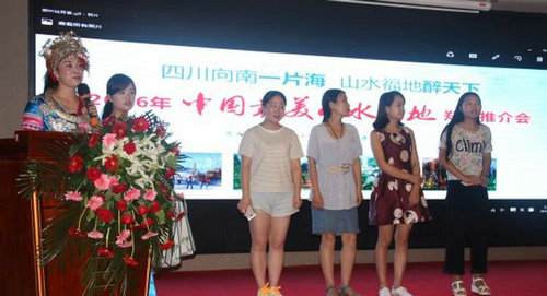 2016中国最美山水福地郑州旅游推介会在郑州隆重举行