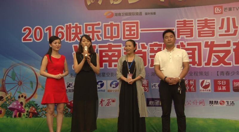 2016快乐中国青春少年联欢晚会河南赛区盛大启航！