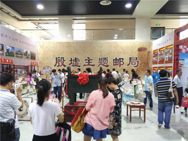 《殷墟》特种邮票首发暨 “集邮周”标识发布仪式在河南安阳举行