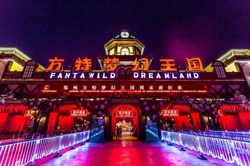 有一种美叫方特梦幻王国夜场