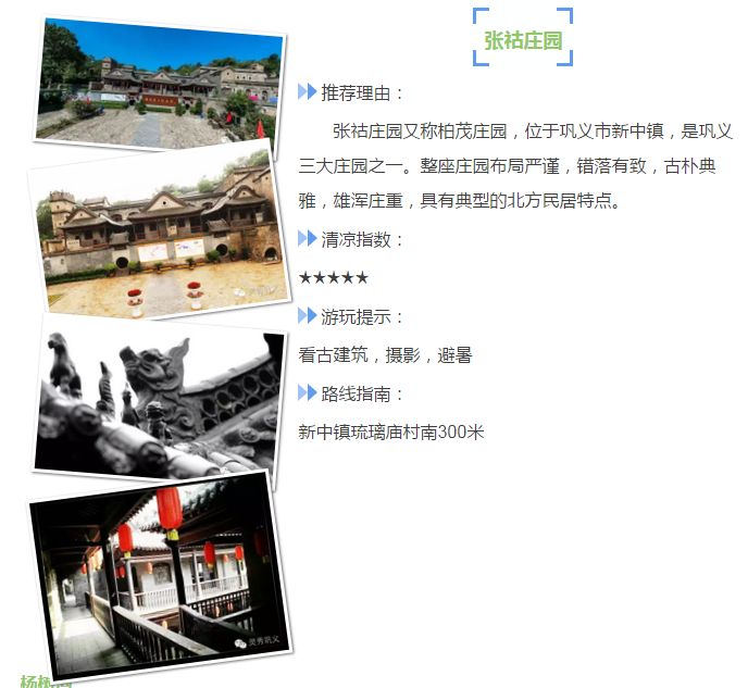 夏日清凉好去处，巩义避暑五日游