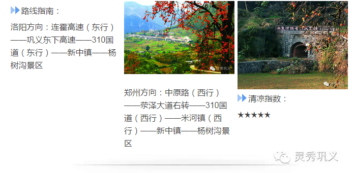 夏日清凉好去处，巩义避暑五日游