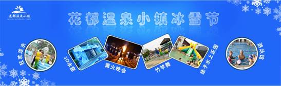 温泉和夏天的完美融合—花都温泉探索之路