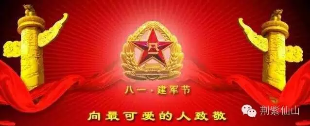 火热八一建军节,向军人献礼!! 火热八一建军节,向军人献礼!!