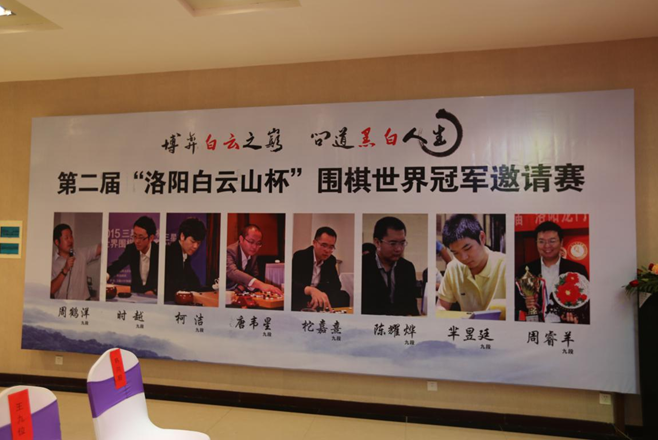 棋坛八骏聚首 决战白云之巅 棋坛八骏聚首 决战白云之巅