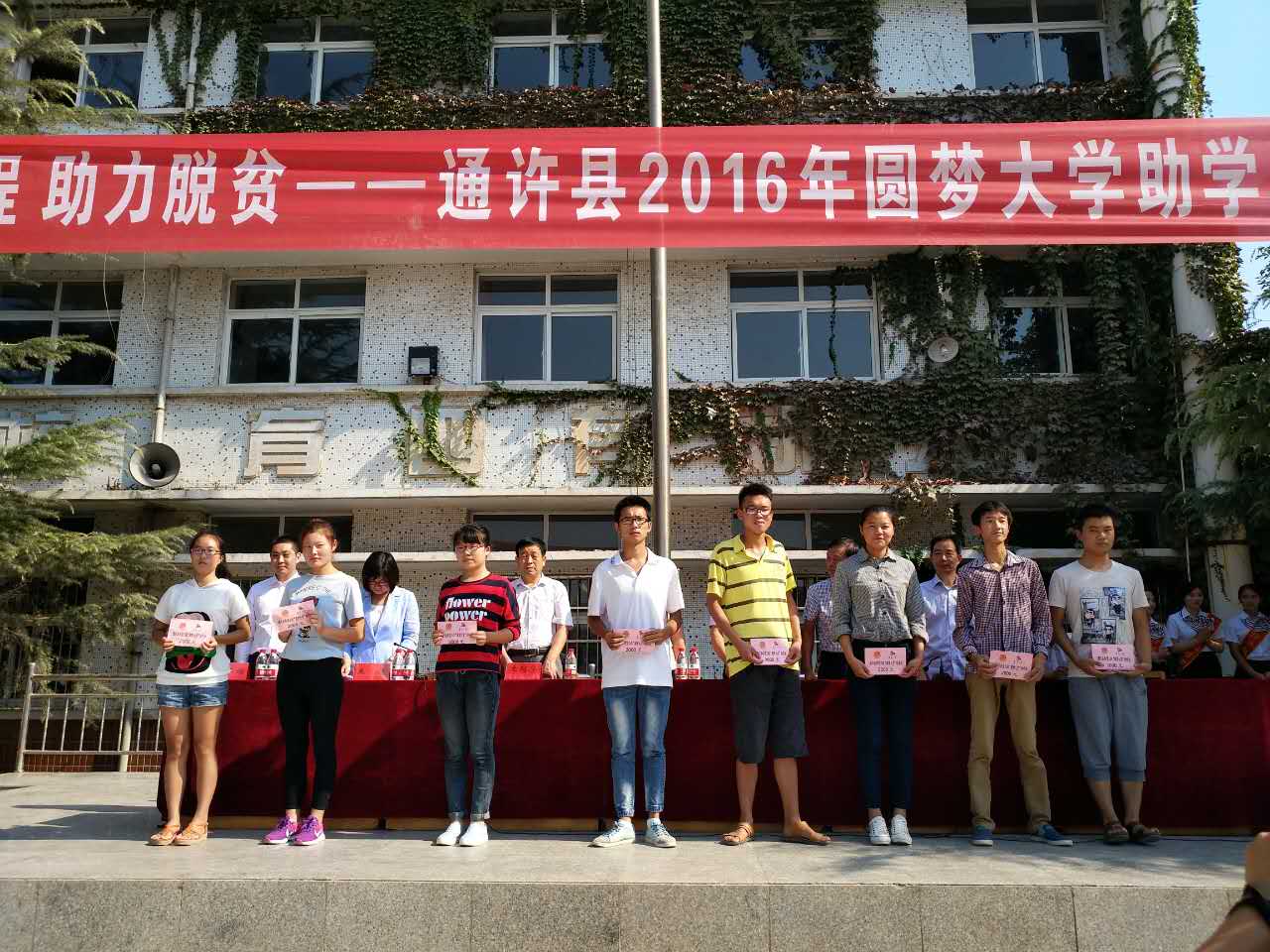 慈善之光在通许 青联助力2016年大学新生71名