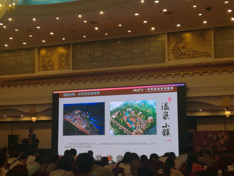 2016汝州旅游郑州推介会成功举办 2016汝州旅游郑州推介会成功举办