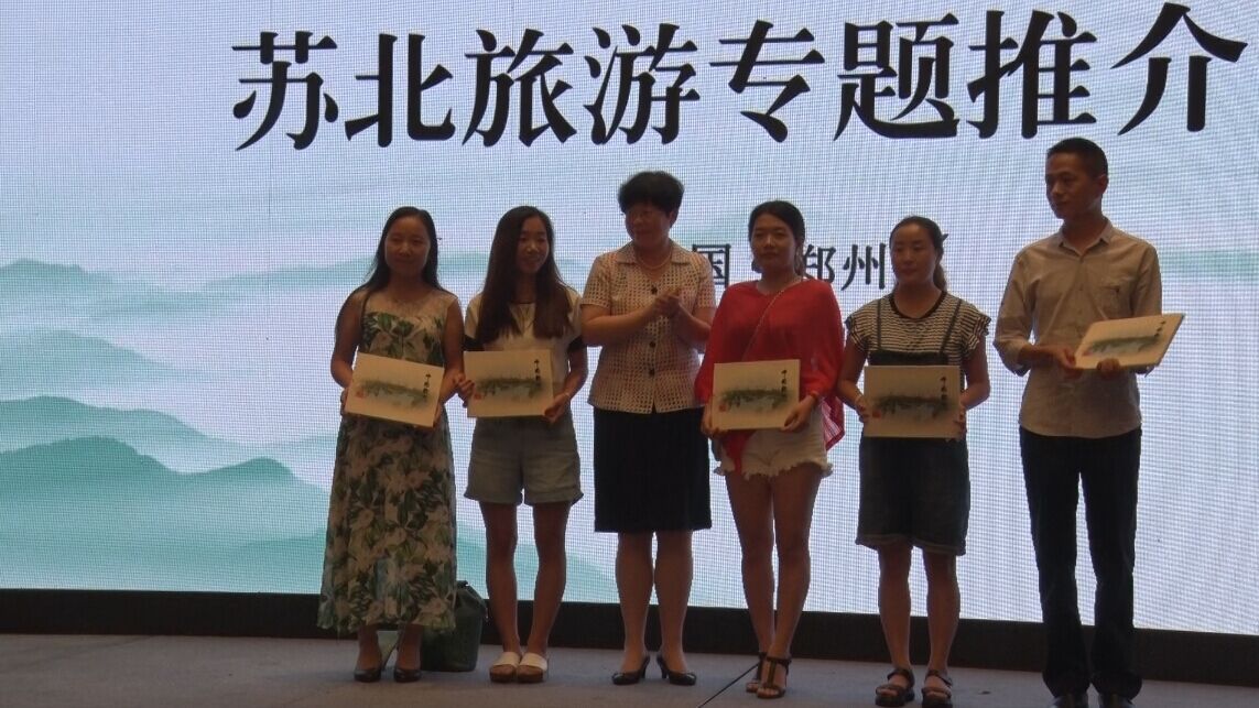 2016年江苏旅游推介会在河南郑州举行
