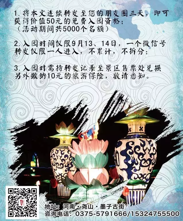 【门票免费送】墨子古街光影艺术节再现G20开幕式盛况！