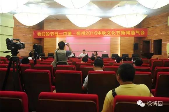 2016中秋文化节将于9月15日在郑州绿博园拉开帷幕