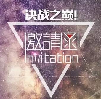 2016南太行天界山太行之巅徒步穿越征集令！
