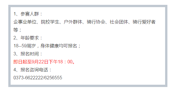 2016南太行天界山太行之巅徒步穿越征集令！