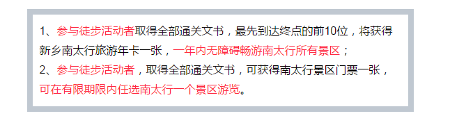 2016南太行天界山太行之巅徒步穿越征集令！