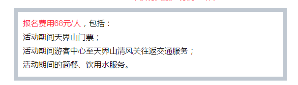 2016南太行天界山太行之巅徒步穿越征集令！