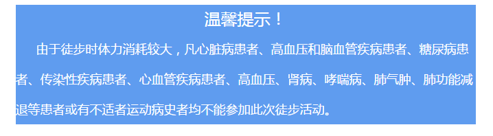 2016南太行天界山太行之巅徒步穿越征集令！