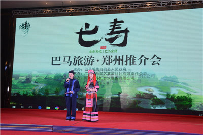 “生命秘境•巴马密语”巴马邀中原游客探秘长寿秘笈