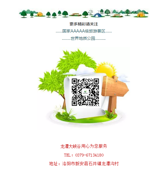 中秋龙潭大峡谷迎来客流高峰，祥和欢乐气氛浓。