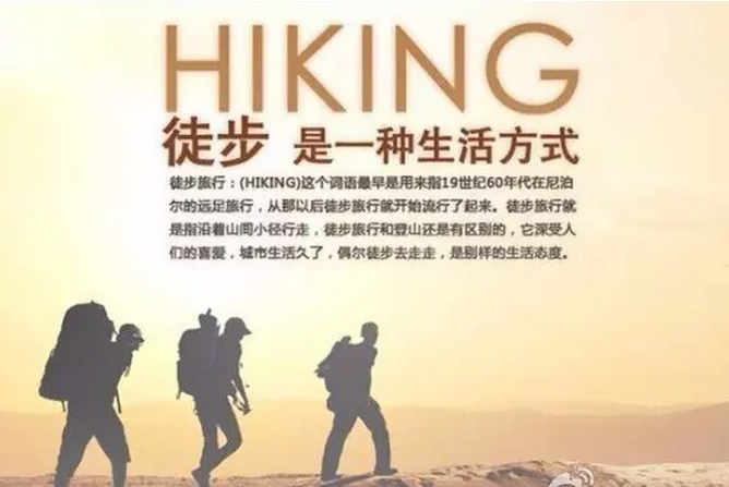 “环五朵山山地徒步健身活动”招募勇士！