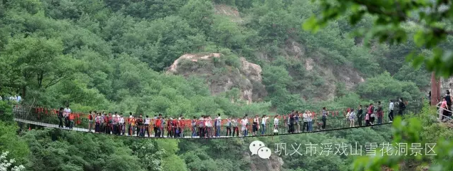 浮戏山雪花洞2016“定格美丽”随手拍网络摄影大赛开始啦！