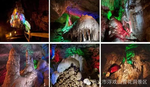 浮戏山雪花洞2016“定格美丽”随手拍网络摄影大赛开始啦！