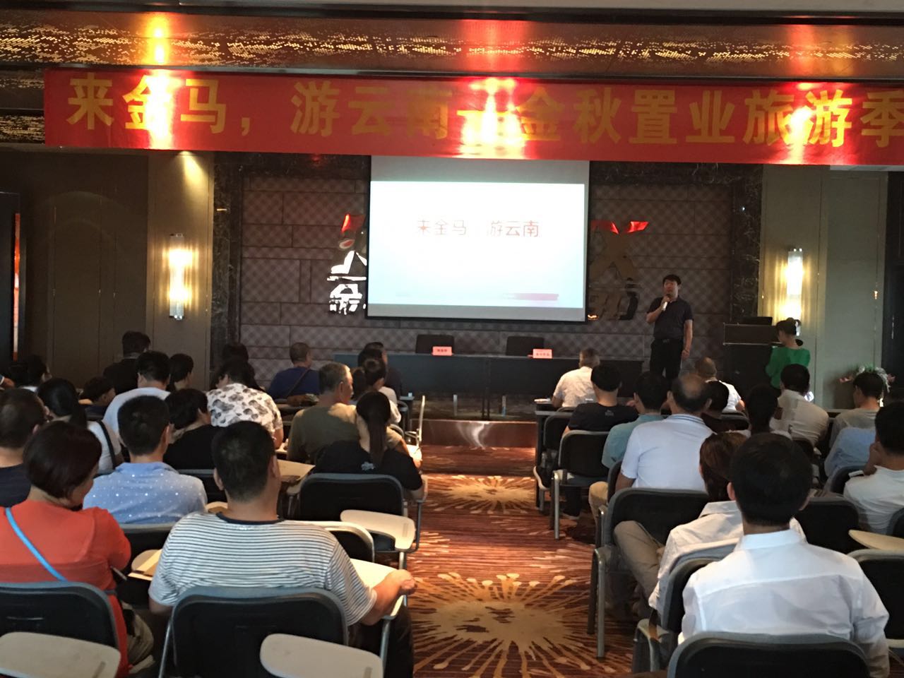 来金马,游云南。购房就送云南双飞六日游! 来金马,游云南。购房就送云南双飞六日游!