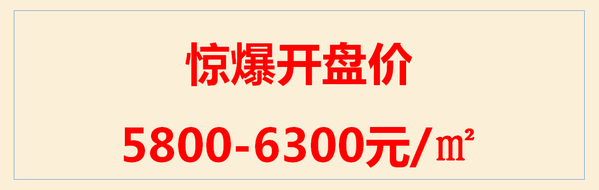 在郑州竟然还有5000多一平的好房子！！！