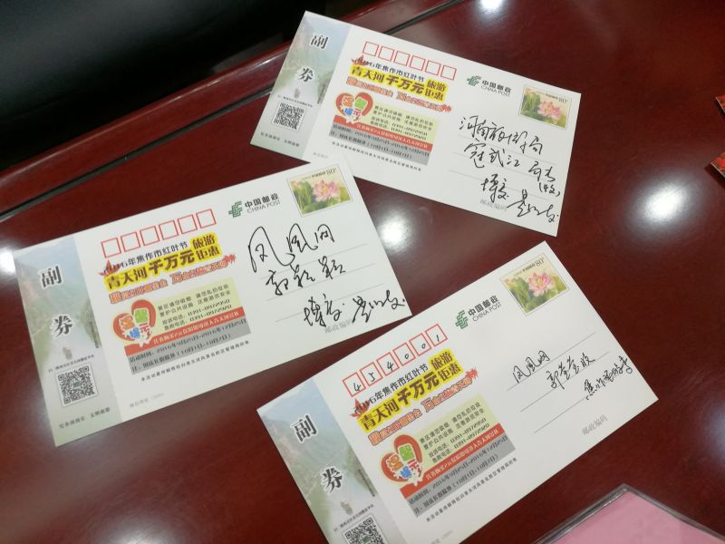 把美丽青天河寄出去 2016焦作红叶节新闻发布会举办 把美丽青天河寄出去 2016焦作红叶节新闻发布会举办