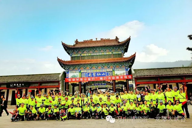 2016“低碳环保公益行”龙潭大峡谷-荆紫仙山自行车骑行赛圆满成功