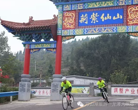 2016“低碳环保公益行”龙潭大峡谷-荆紫仙山自行车骑行赛圆满成功