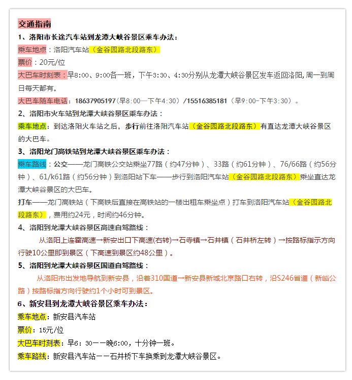 2016“低碳环保公益行”龙潭大峡谷-荆紫仙山自行车骑行赛圆满成功