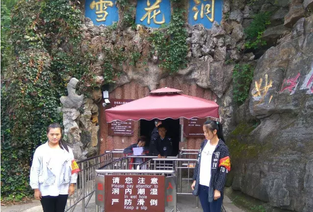 十一假期前 巩义浮戏山雪花洞景区竟然发生这样的一幕! 十一假期前 巩义浮戏山雪花洞景区竟然发生这样的一幕!