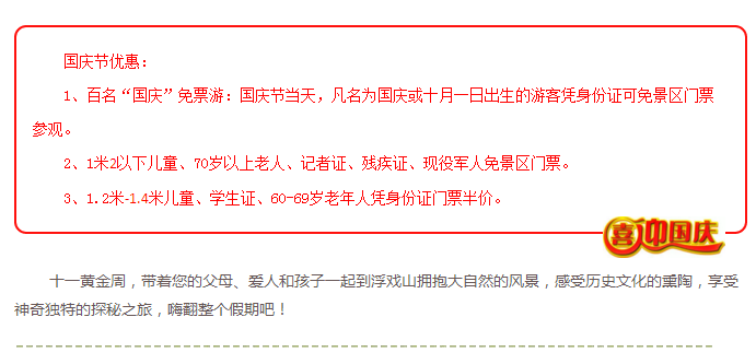 十一假期前 巩义浮戏山雪花洞景区竟然发生这样的一幕！