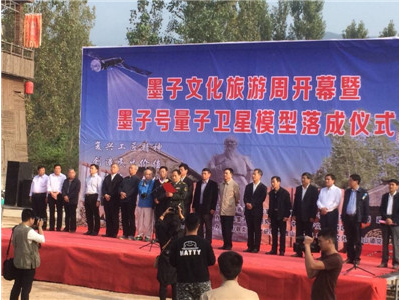 墨子文化与旅游深度融合座谈会在墨子故里鲁山召开 墨子文化与旅游深度融合座谈会在墨子故里鲁山召开