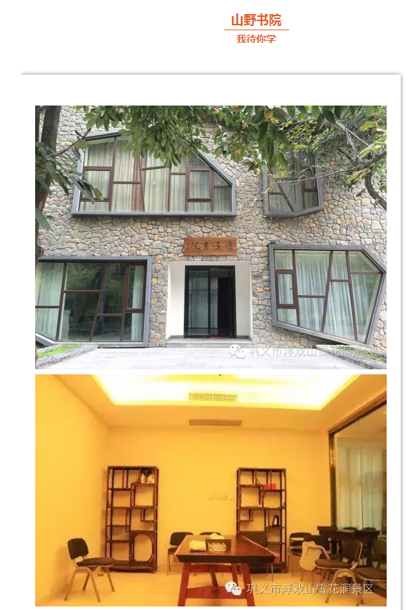 一个酒店温暖一座山：河南最美的山居度假酒店