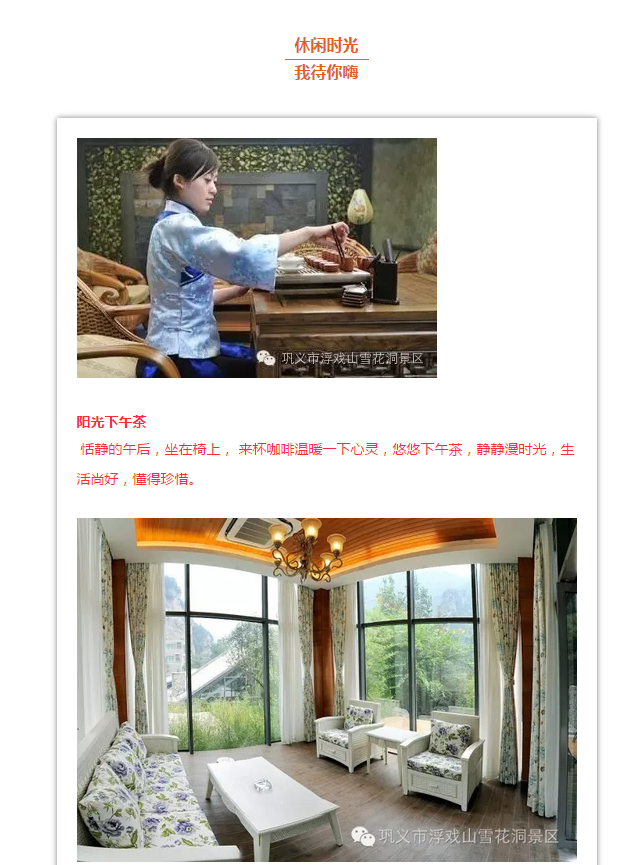 一个酒店温暖一座山：河南最美的山居度假酒店