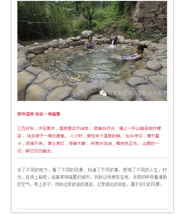 一个酒店温暖一座山：河南最美的山居度假酒店