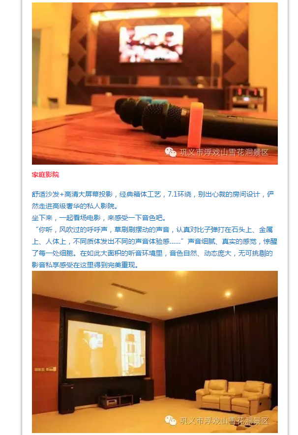 一个酒店温暖一座山：河南最美的山居度假酒店