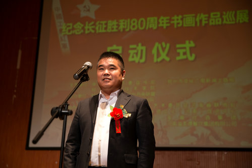 纪念红军长征胜利80周年书画巡展在郑州开幕