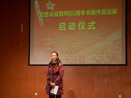 纪念红军长征胜利80周年书画巡展在郑州开幕